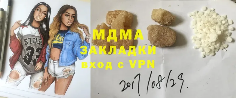 что такое наркотик  Крымск  MDMA crystal 