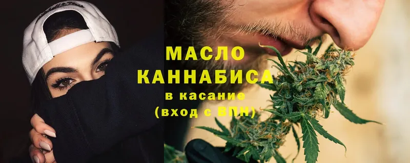 ТГК гашишное масло  Крымск 